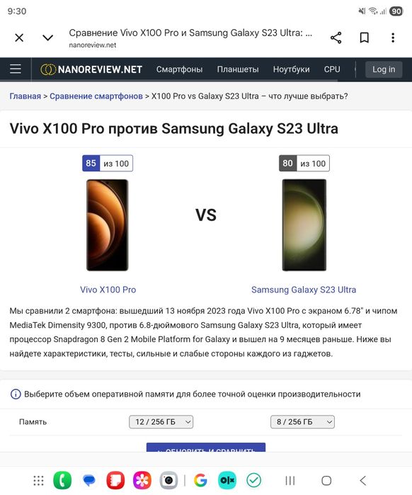 Vivo x100 pro 12/256