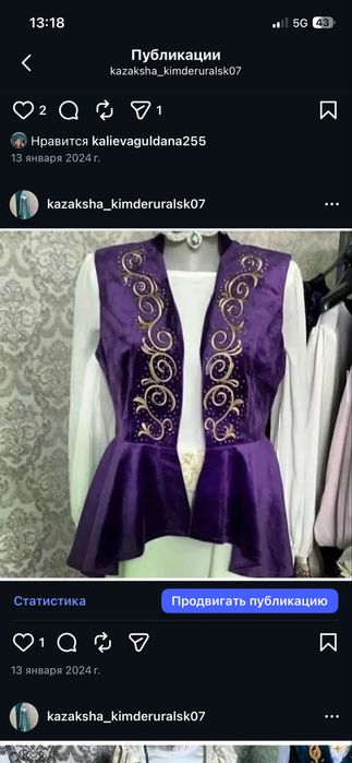 Прокат национальный костюмы