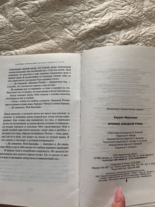 РЕДКОЕ издательство книги харуки мураками