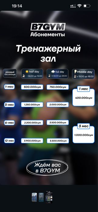 Фулл дей абонемент B7GYM