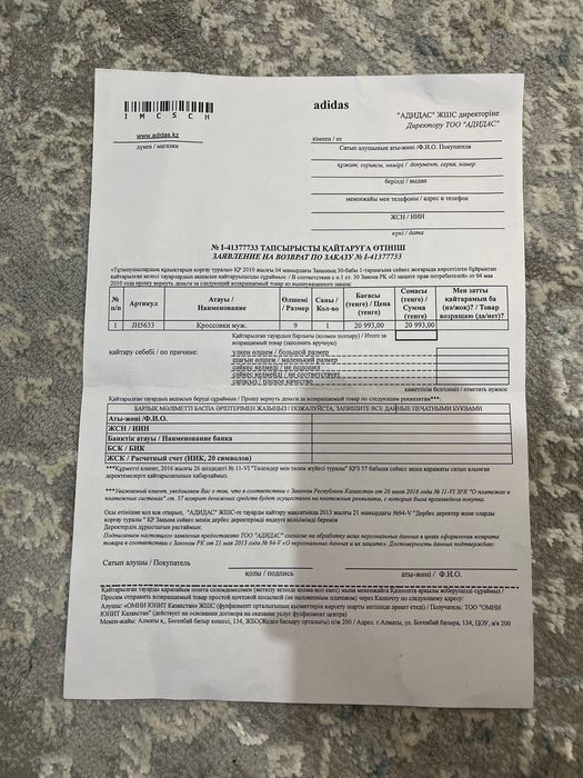 Adidas samba og original