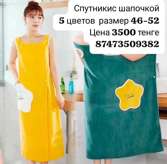 Продам Сауники с шапочкой новые