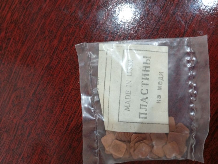 Набор пластинок из меди 8х8 мм для рефлексотерапии. 100 шт. Сделано в