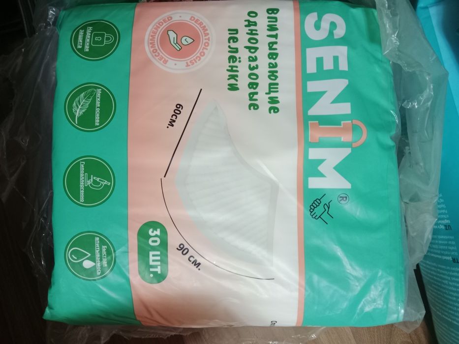 Подгузники для взрослых