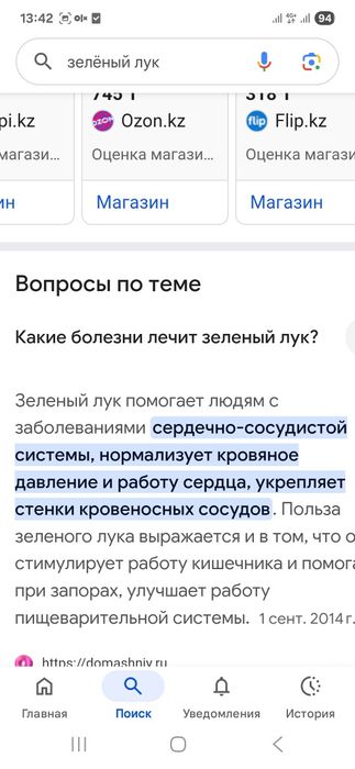 Продаётся лук зеленый