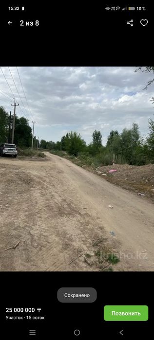 Продам участок 15 соток