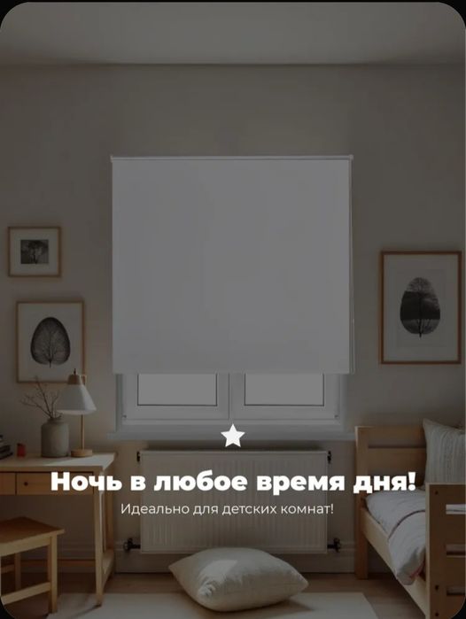 Ролл-штора блэкаут