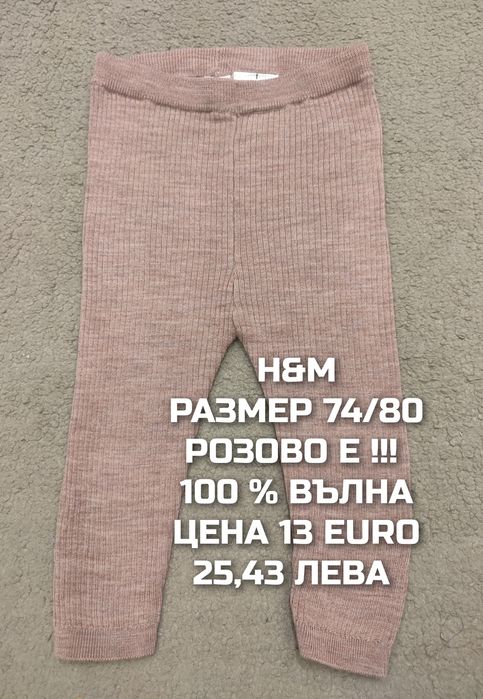 МЕРИНО вълна за бебета