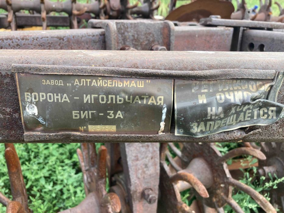 Борона игольчатая ( БИГ 3 А )