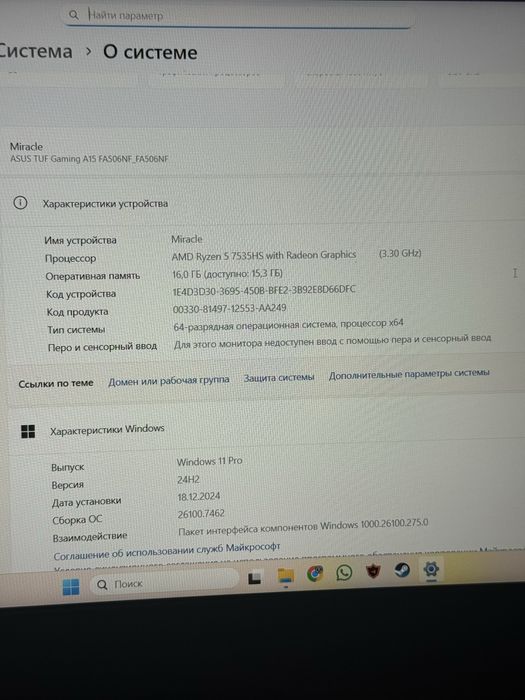 Ноутбук Asus игровой