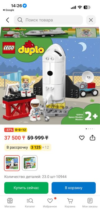 Продам наборы Lego Duplo