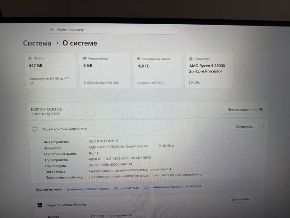 Продам компьютер комплект
