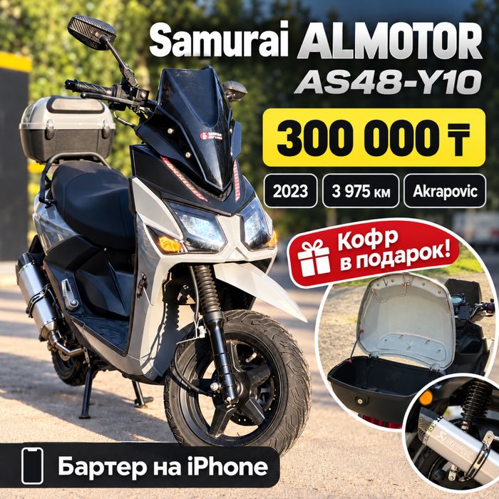 Samurai ALMOTOR AS48-Y10 2023 | Akrapovic | Документы