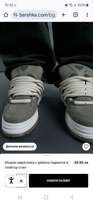 Bershka кецове мъжки