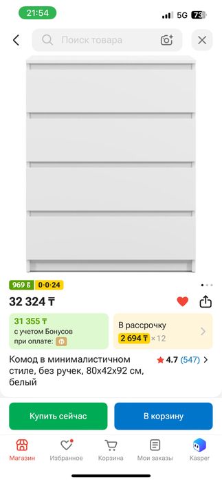 Продам комод белый