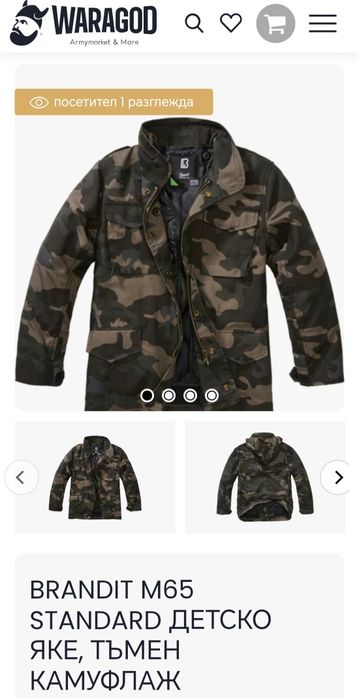 Детско яке за лов и риболов ,камуфлаж