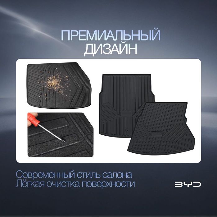 Багажный TPE коврик для BYD Seal 6
