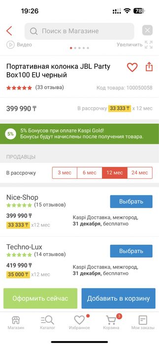 Продам колонку JBL