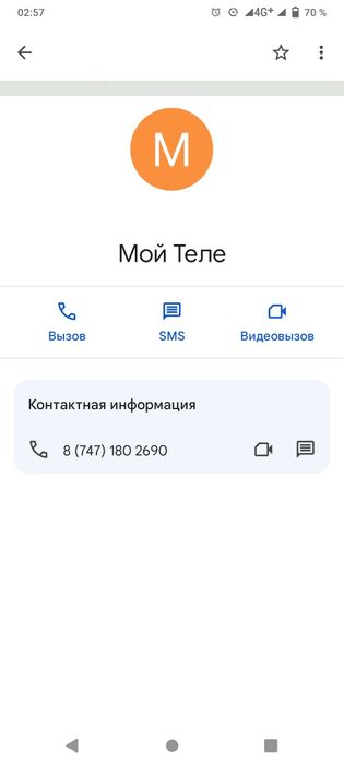 Многолетние цветы