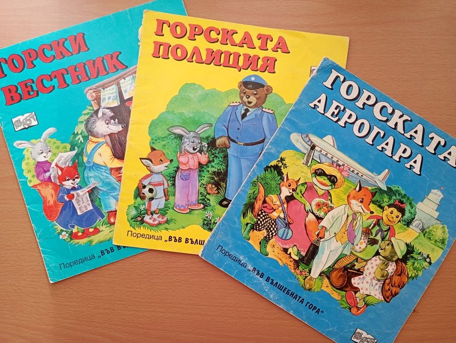Детски книжки Дисни Хари Потър