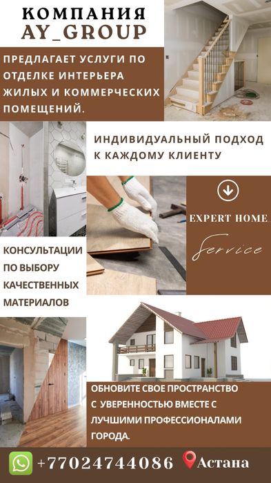 Ремонт под ключ,