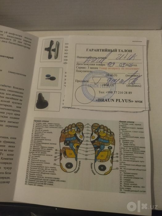 Braun plyus massajori Germaniski , yangi karobka dokument.