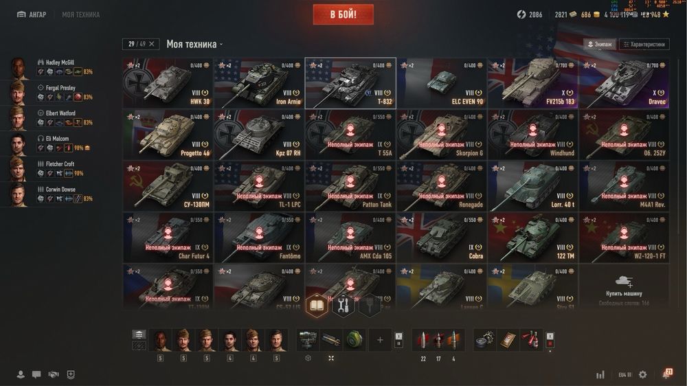 Продам аккаунтв танках wot eu