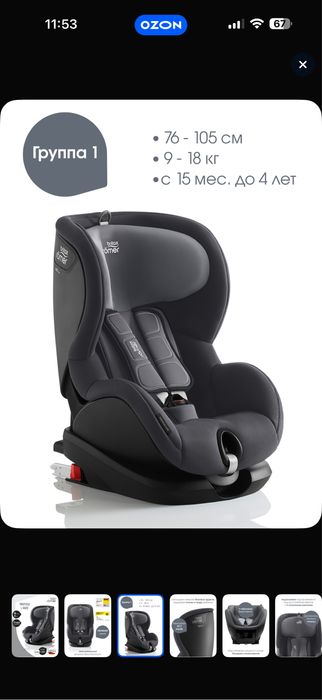 Автокресло Britax roemer Trifix2 i-size Stodm grey