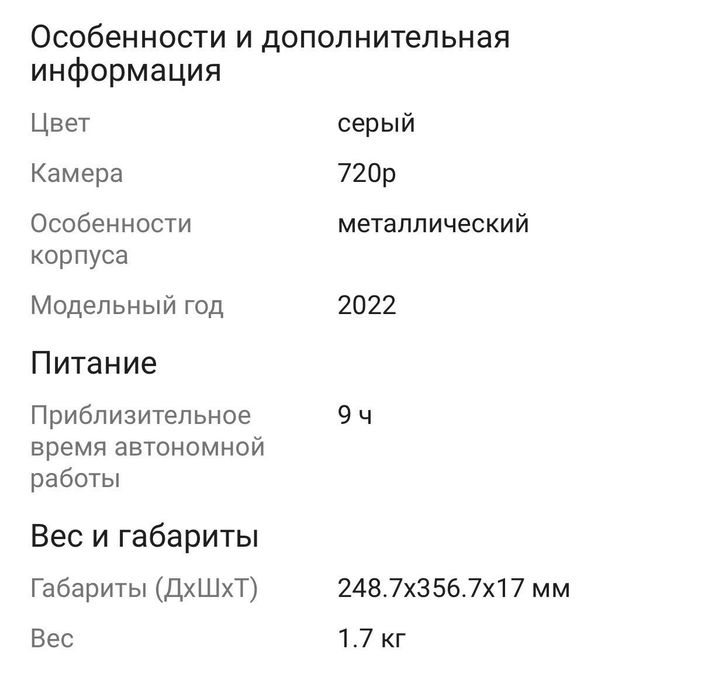 Продам ноутбук Huawei