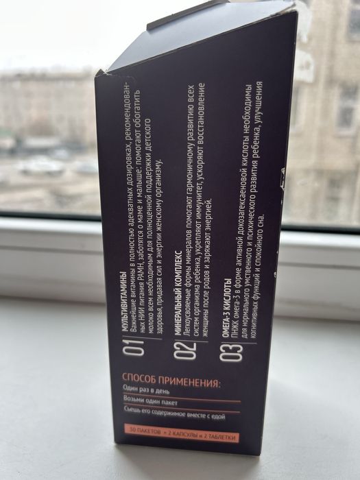 Мама бокс продам, Бад