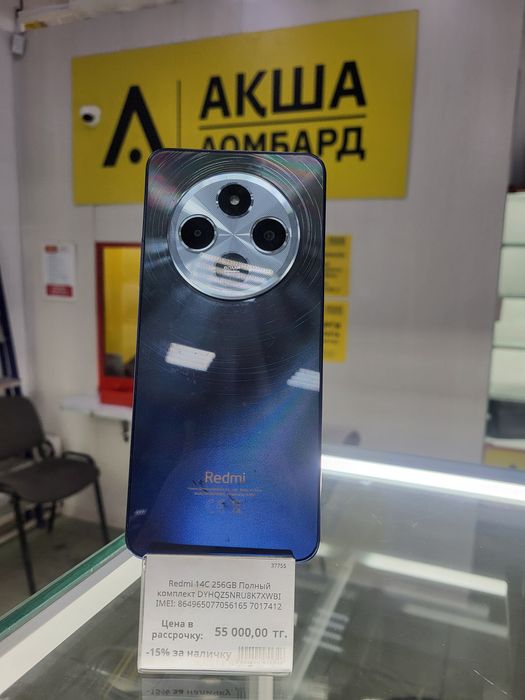 Redmi 14c Акша Ломбард