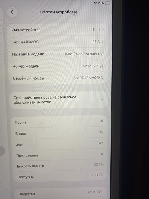 Продам айпад 8gen