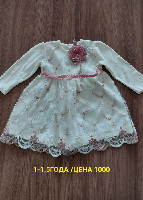 Детские вещи в хорошем состояние