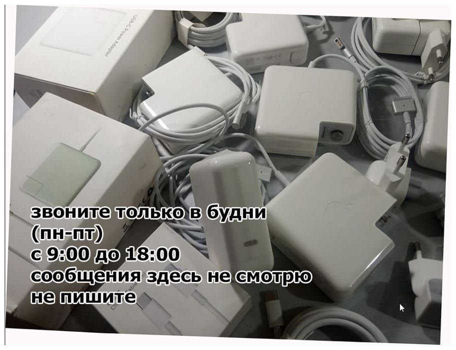 на Macbook - Power adapter зарядка блок питания шнур
