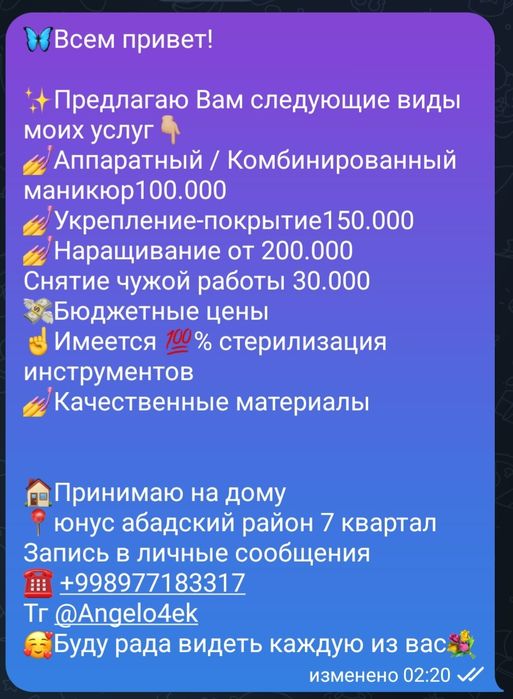 Предлагаю услуги маникюра у себя на дому