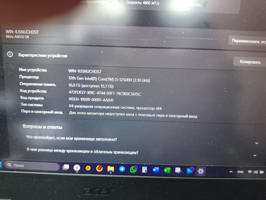 Ноутбук Acer nitro 515-58