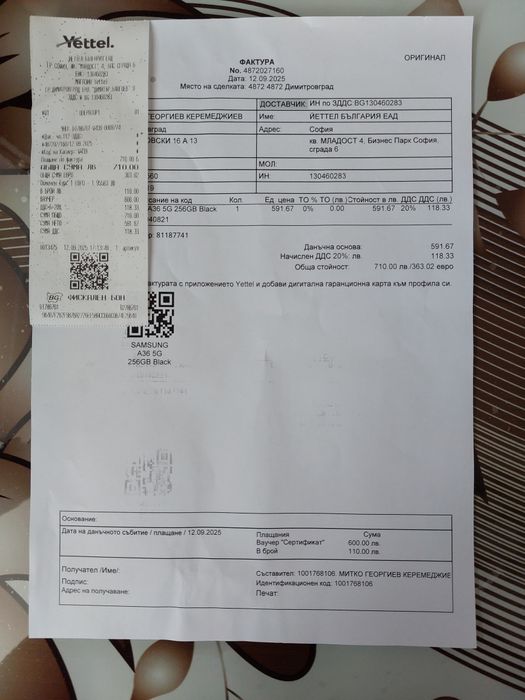 Samsung Galaxy A36 5G 8/256GB (Чисто Нов)