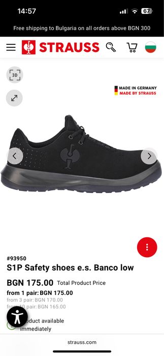 Engelbert Strauss S1P Banco low 44 ти номер