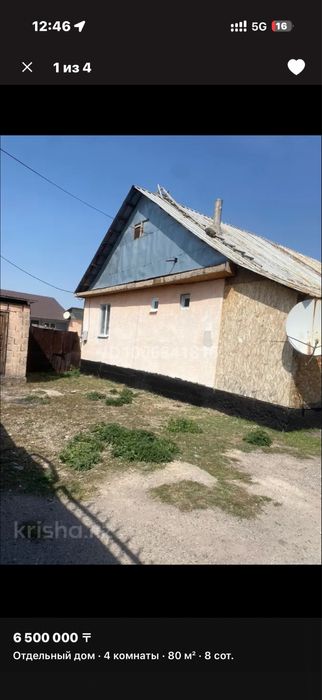 Срочно продаётся дом — выгодная цена