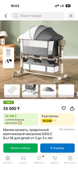 Манеж кровать детский