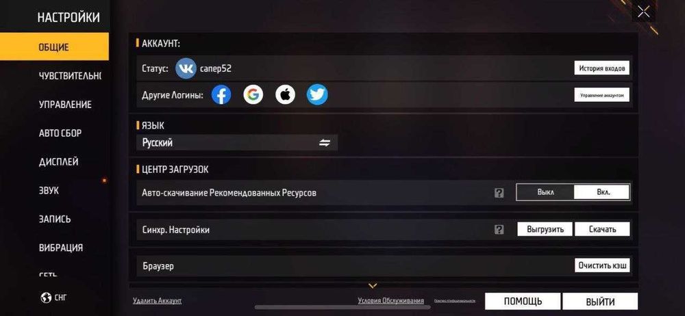 Фри фаер акаунт :)