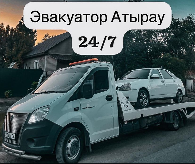 Эвакуатор Атырау 24/7
