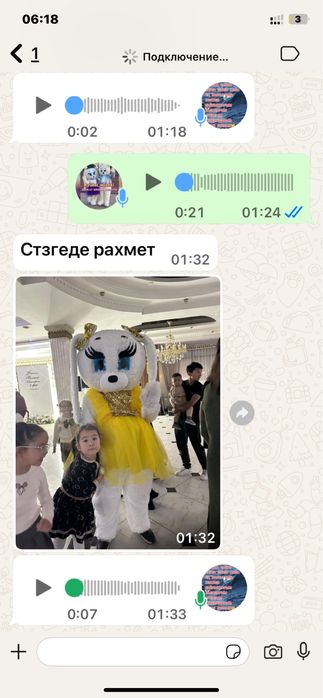 Тедди мишка на прокат