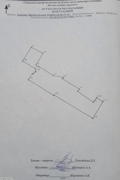 Продается участок с домом и гараж