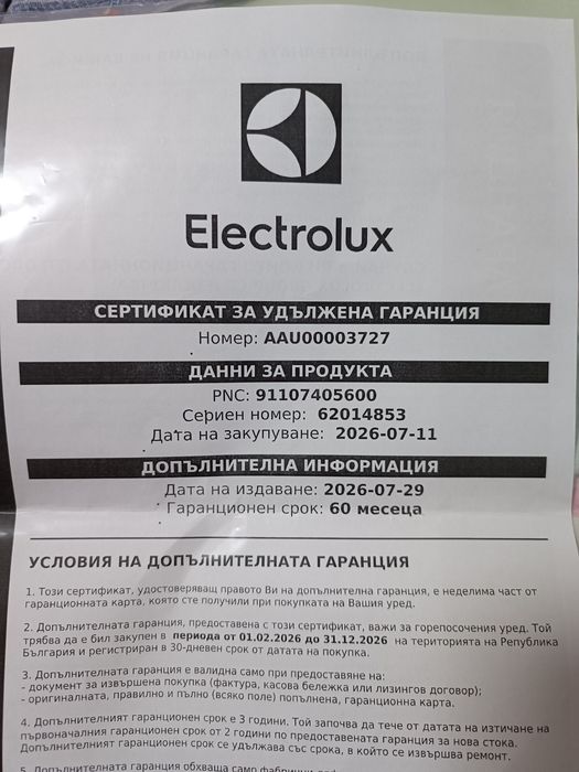 Съдомиялна за вграждане Електролукс Elektrolux