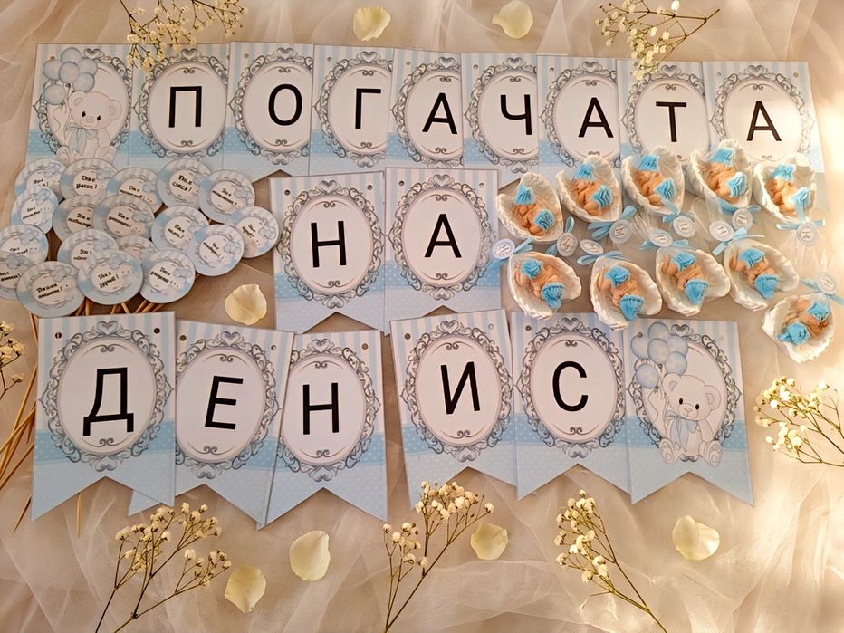 Банер / карти за наричане
