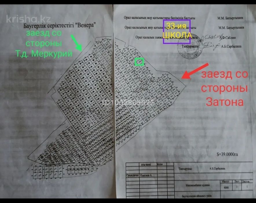 Продам земельный участок