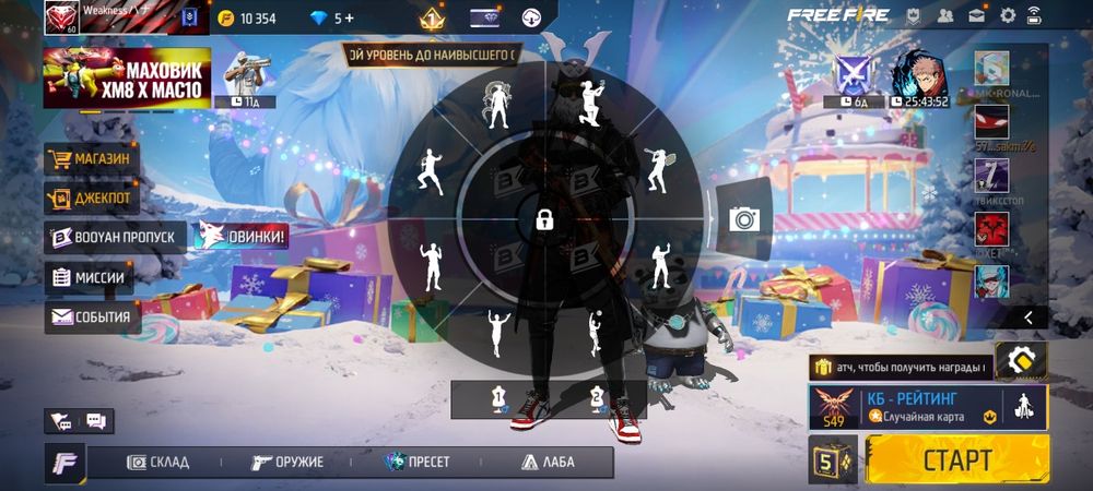 Продаю акаунт в фри фаере