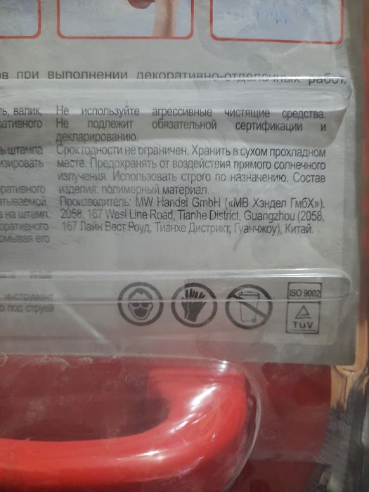 Продам печать-штамп, Орнамент круглый! Кленовый лист!