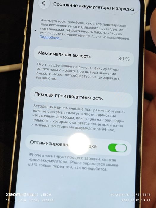 Айфон 13 /128/80%